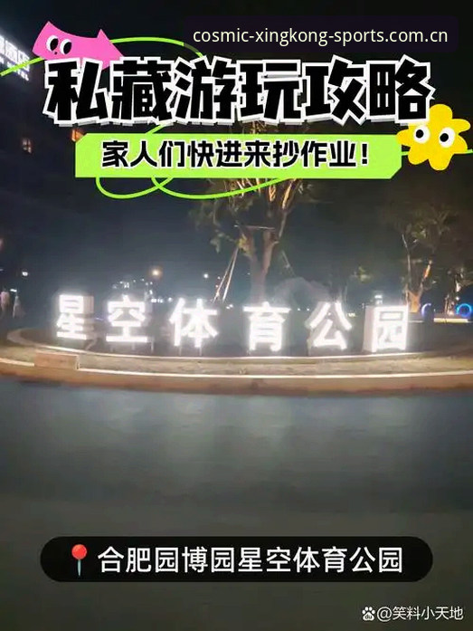 星空体育app正版下载2026最新版本完整指南：从安装到竞技体验全攻略