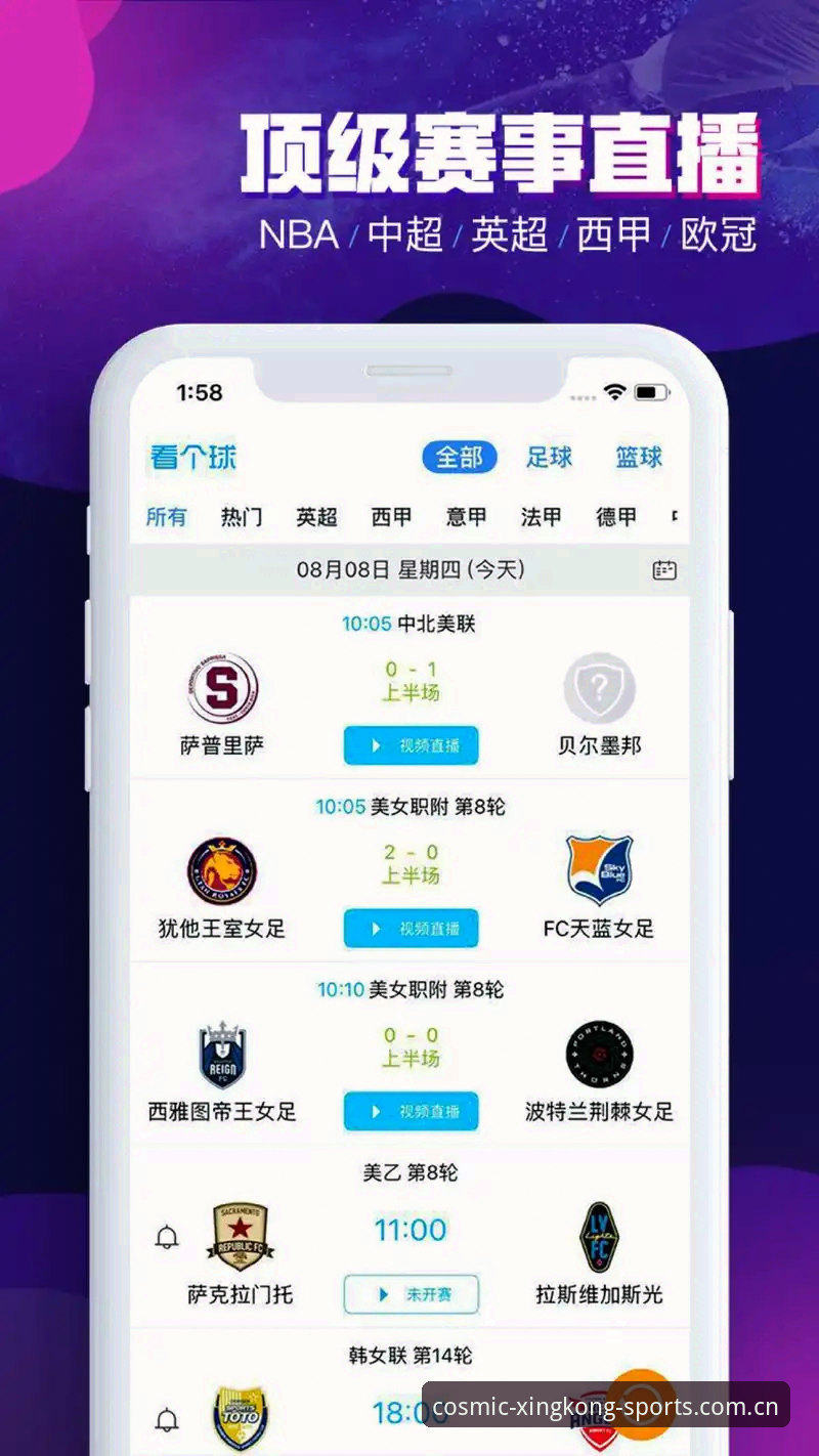星空体育app 新手如何快速掌握星空体育app?从下载到观赛的完整指南